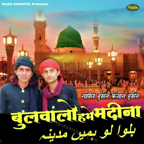 Bulwalo Hame Madina (Madina Sharif Qawwali) Faizan Hussain MP3 Download